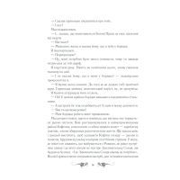 Книга Облога та штурм. Книга 2 - Лі Бардуґо КСД (9786171293748) изображение 12