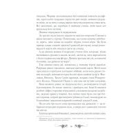 Книга Облога та штурм. Книга 2 - Лі Бардуґо КСД (9786171293748) изображение 4