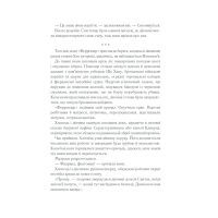 Книга Облога та штурм. Книга 2 - Лі Бардуґо КСД (9786171293748) изображение 5