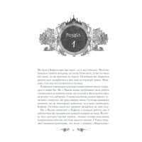 Книга Облога та штурм. Книга 2 - Лі Бардуґо КСД (9786171293748) изображение 6