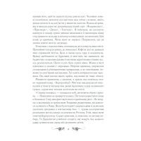 Книга Облога та штурм. Книга 2 - Лі Бардуґо КСД (9786171293748) изображение 7