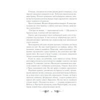 Книга Облога та штурм. Книга 2 - Лі Бардуґо КСД (9786171293748) изображение 8