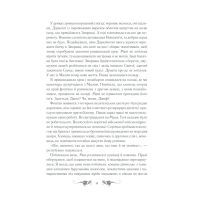 Книга Облога та штурм. Книга 2 - Лі Бардуґо КСД (9786171293748) изображение 9