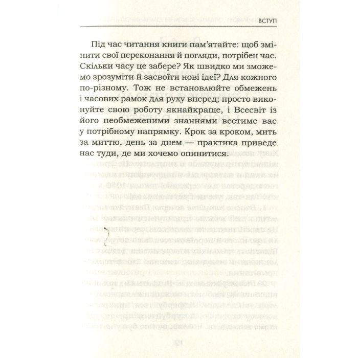 Книга Мудрість жінки - Луїза Хей КСД (9786171274532) зображення 10