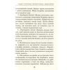 Книга Мудрість жінки - Луїза Хей КСД (9786171274532) зображення 12