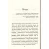 Книга Мудрість жінки - Луїза Хей КСД (9786171274532) зображення 7