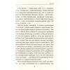 Книга Мудрість жінки - Луїза Хей КСД (9786171274532) зображення 8