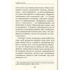 Книга Мудрість жінки - Луїза Хей КСД (9786171274532) зображення 9