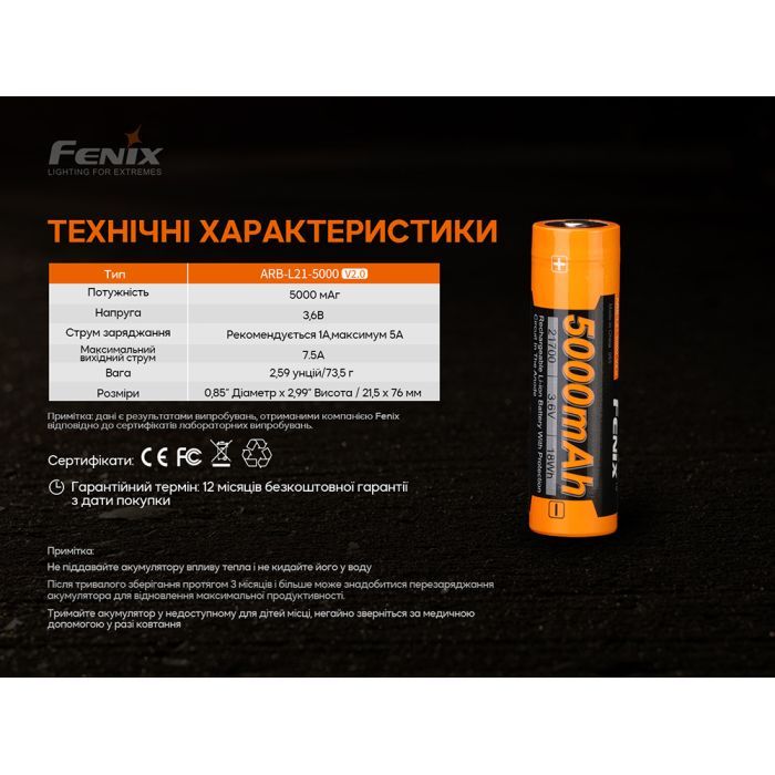 Аккумулятор Fenix 21700 V2.0 (ARB-L21-5000V20) изображение 9