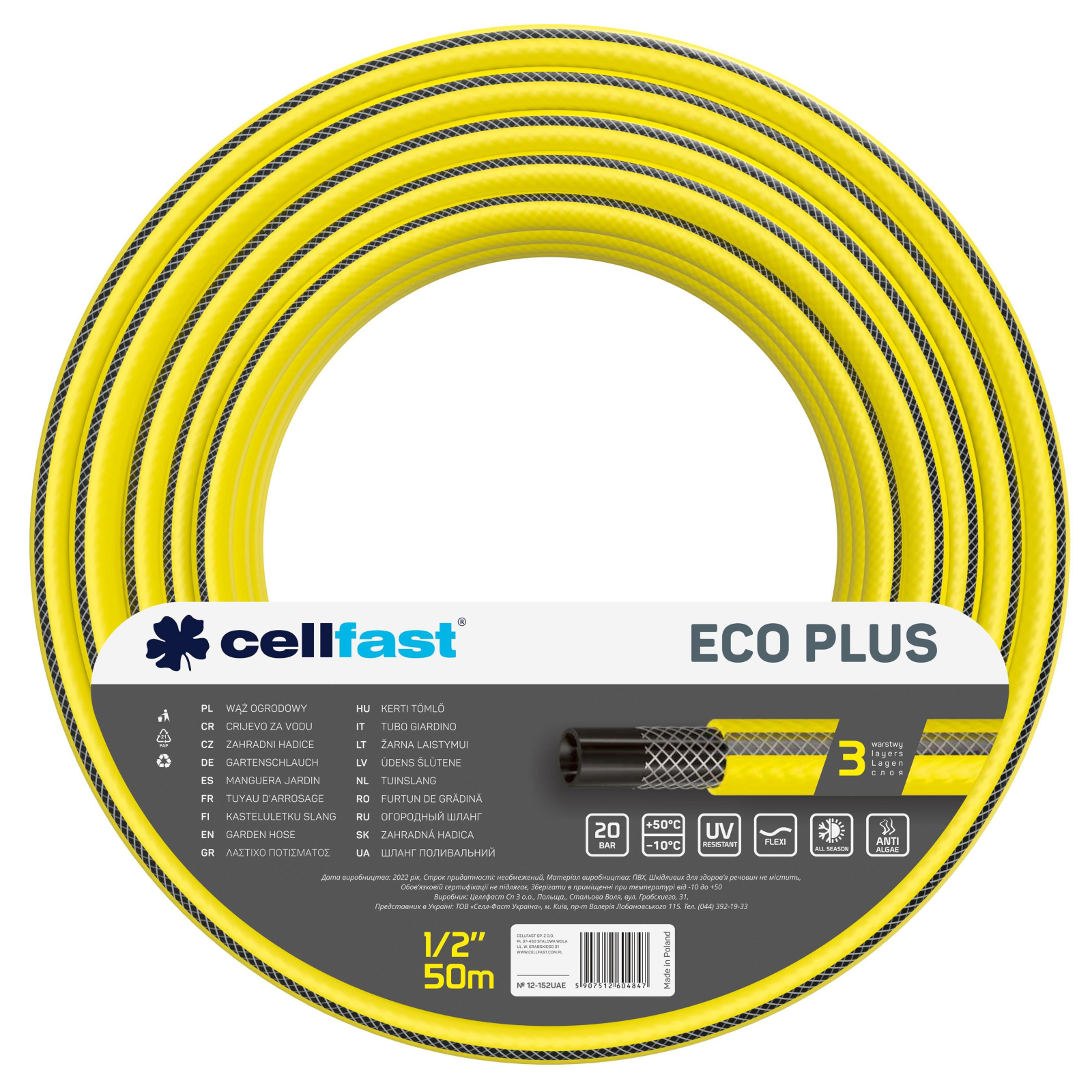 Поливочный шланг Cellfast ECO PLUS 1/2" 50м, 3 слоя, до 20 Бар, -10…+50°C (12-152)