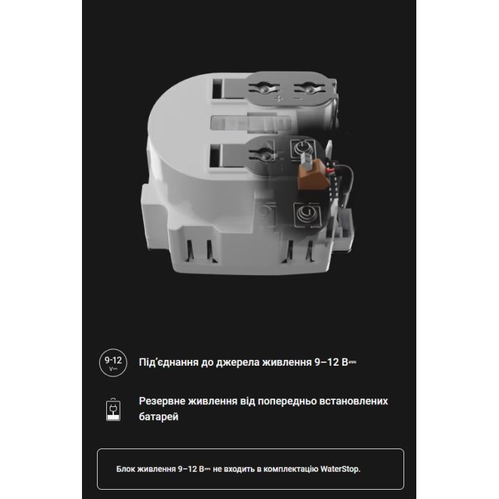 Шаровый кран Ajax WaterStop1 біла изображение 12