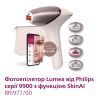 Фотоэпилятор Philips BRI977/00 изображение 2