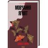 Книга Мовчання ягнят - Томас Гарріс КСД (9786171501737)