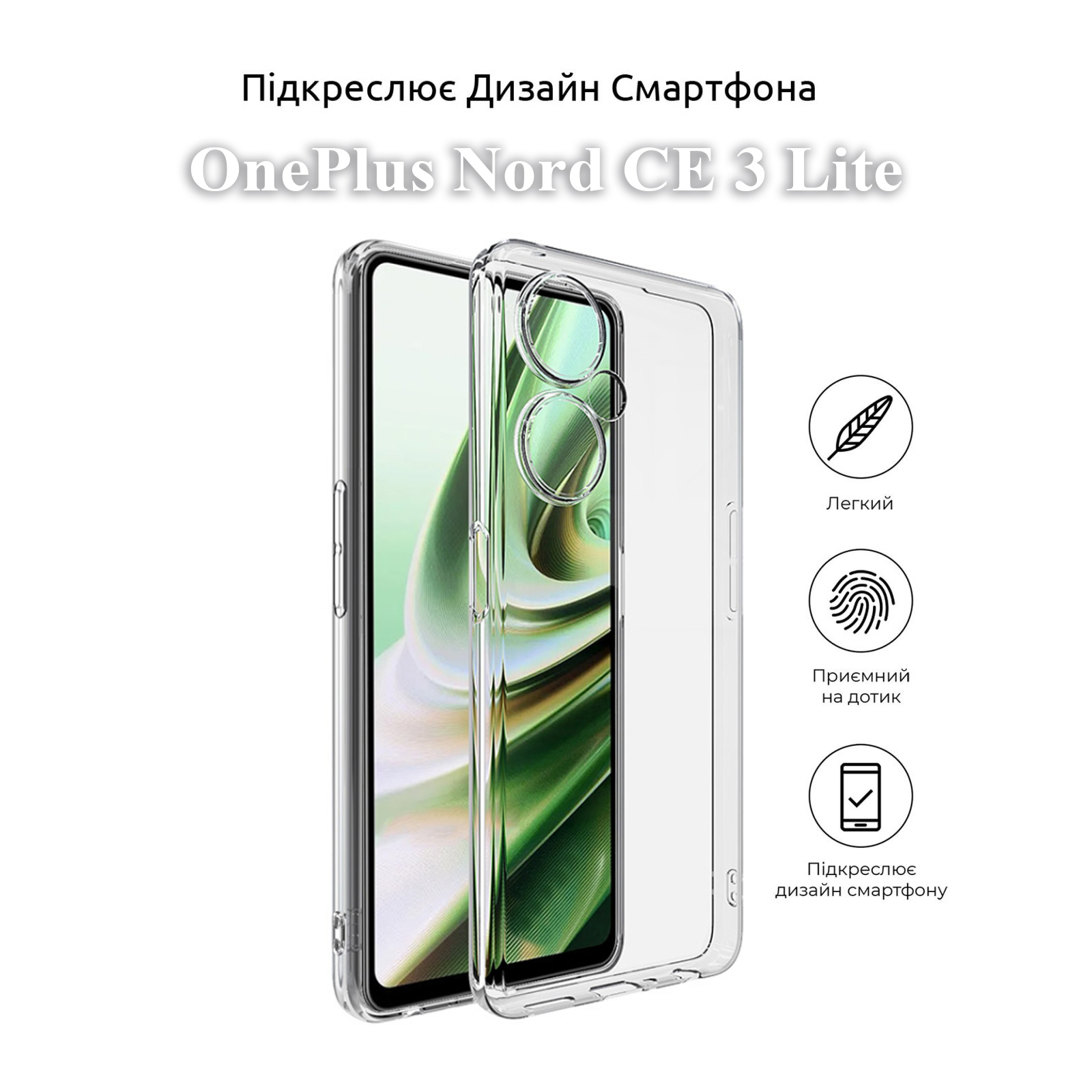 Чехол для мобильного телефона BeCover OnePlus Nord CE 3 Lite Transparancy (709822) изображение 4