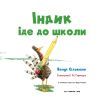 Книга Індик іде до школи - Венді Сільвано BookChef (9786175481875) зображення 4