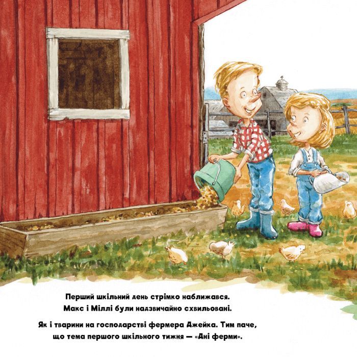 Книга Індик іде до школи - Венді Сільвано BookChef (9786175481875) зображення 5