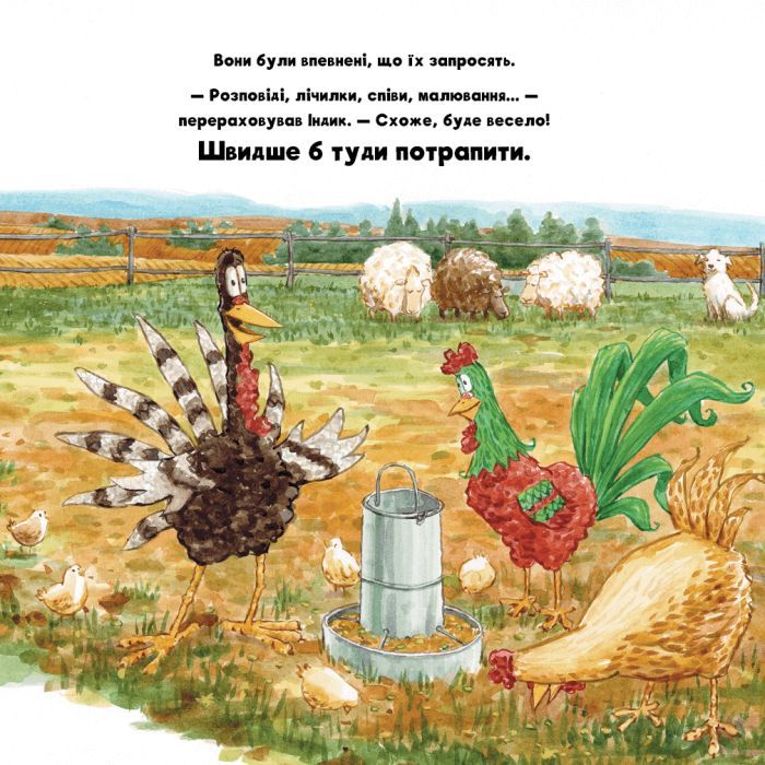 Книга Індик іде до школи - Венді Сільвано BookChef (9786175481875) зображення 6