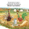 Книга Індик іде до школи - Венді Сільвано BookChef (9786175481875) зображення 6