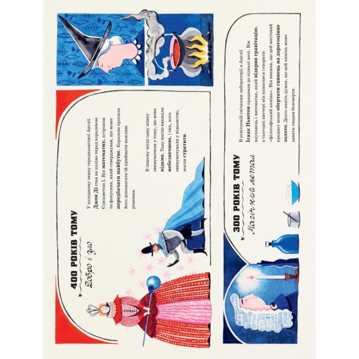 Книга Дивовижні фокусники - Лідія Коррі Yakaboo Publishing (9786178222123) изображение 7