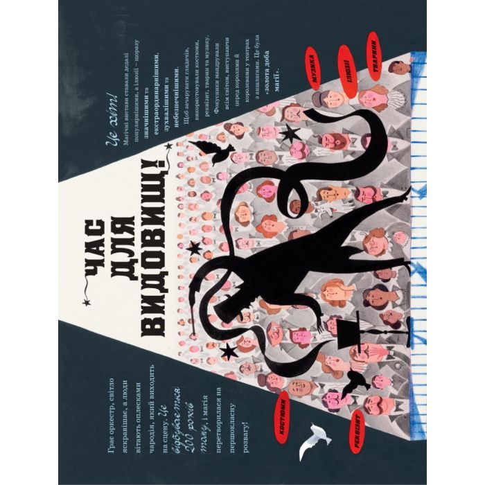 Книга Дивовижні фокусники - Лідія Коррі Yakaboo Publishing (9786178222123) изображение 8
