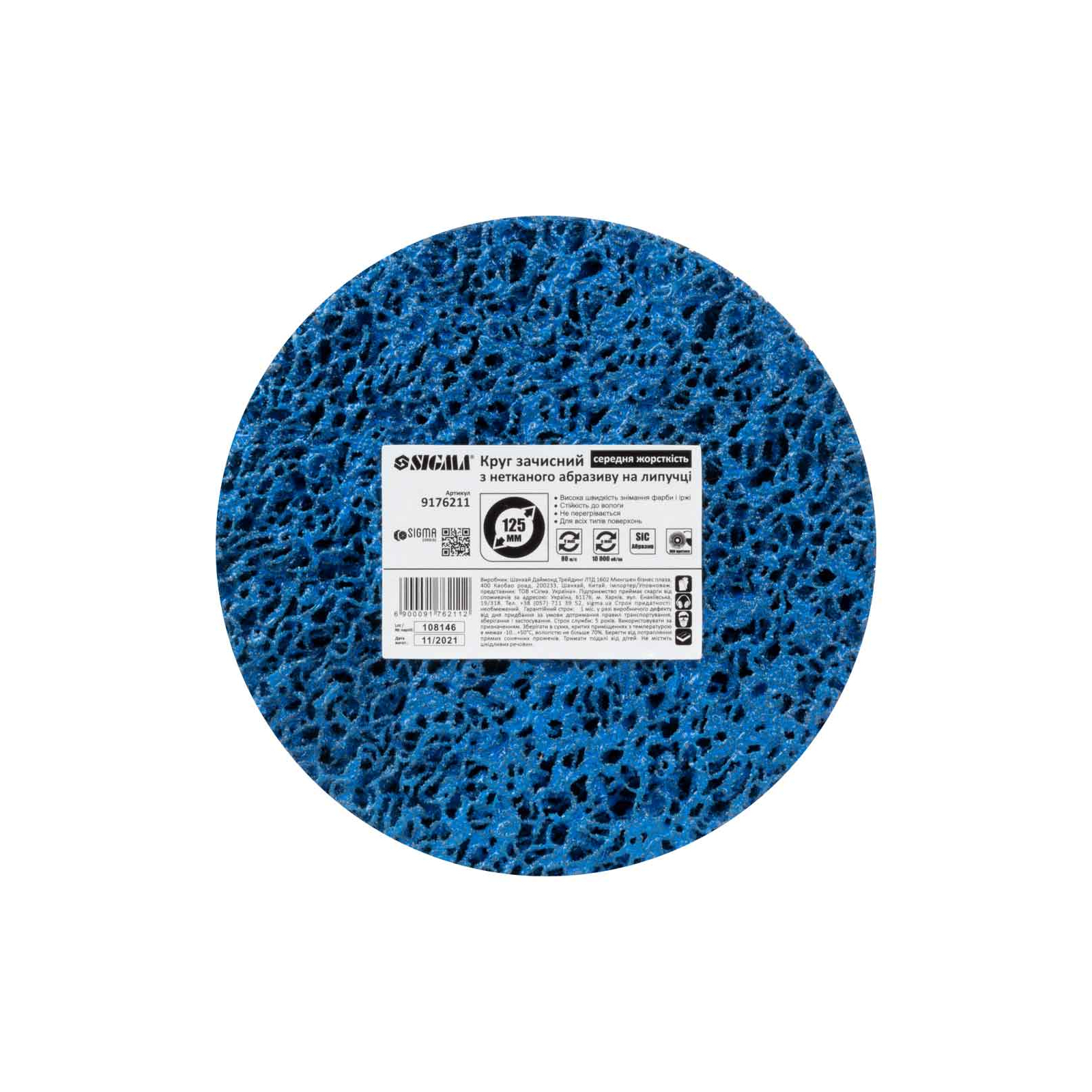 Круг зачистной Sigma из нетканого абразива (коралл) 125мм на липучке синий средняя жесткость (9176211) изображение 6