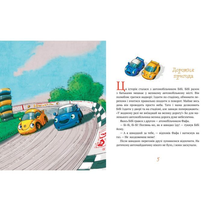 Книга Казки на ніч - Люсі Робін Видавництво РМ (9786178373450) изображение 3