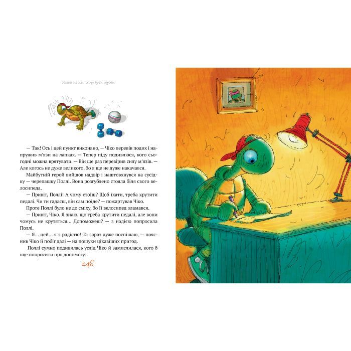 Книга Казки на ніч - Люсі Робін Видавництво РМ (9786178373450) изображение 5