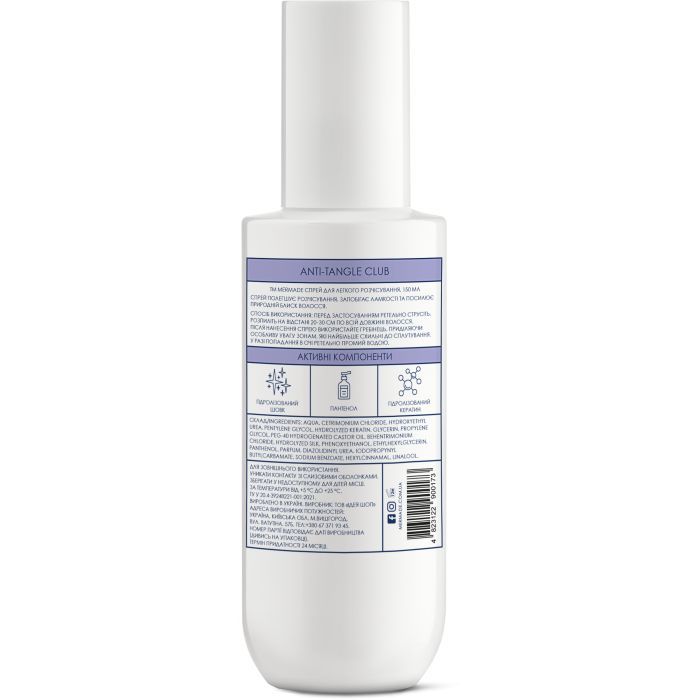 Спрей для волос Mermade Hydrolyzed Keratin + Silk Кондиционер для легкого расчесывания 150 мл (4823122900173) изображение 2