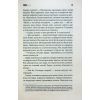 Книга Голлі - Стівен Кінг КСД (9786171507043) изображение 11