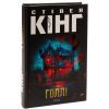 Книга Голлі - Стівен Кінг КСД (9786171507043) изображение 3