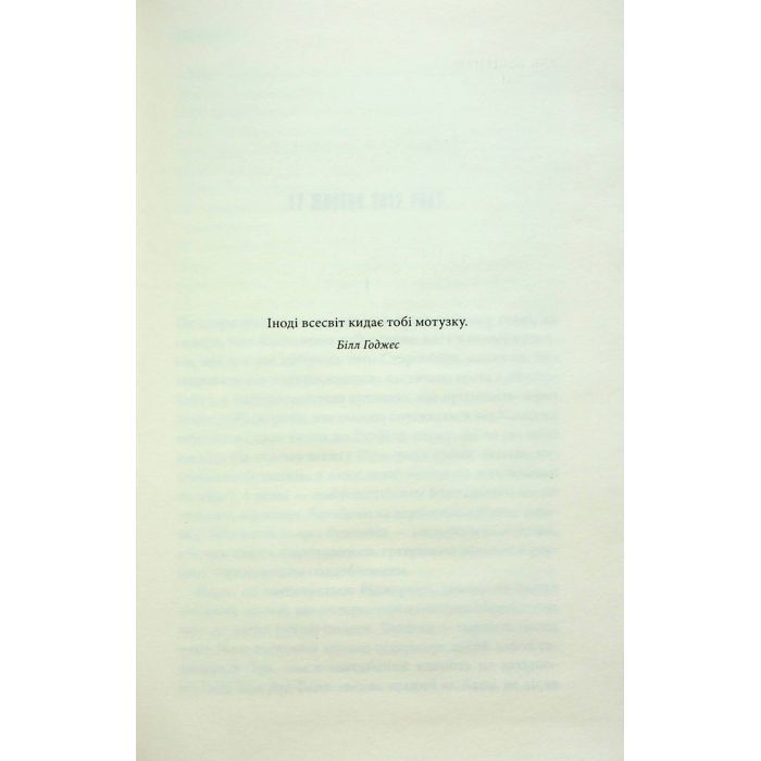 Книга Голлі - Стівен Кінг КСД (9786171507043) изображение 4