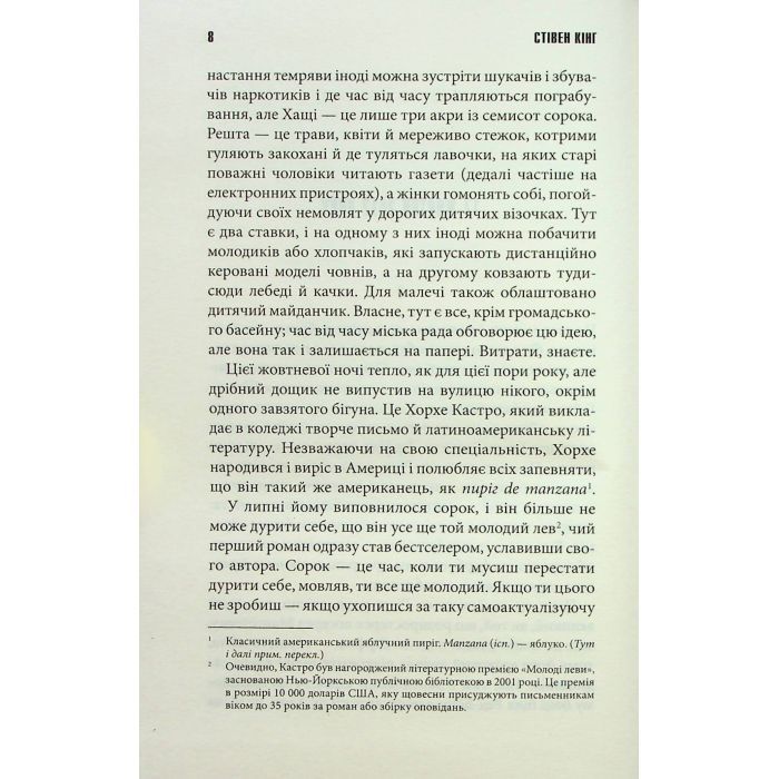 Книга Голлі - Стівен Кінг КСД (9786171507043) изображение 6