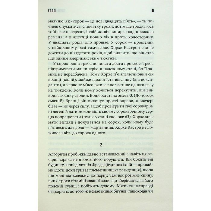 Книга Голлі - Стівен Кінг КСД (9786171507043) изображение 7