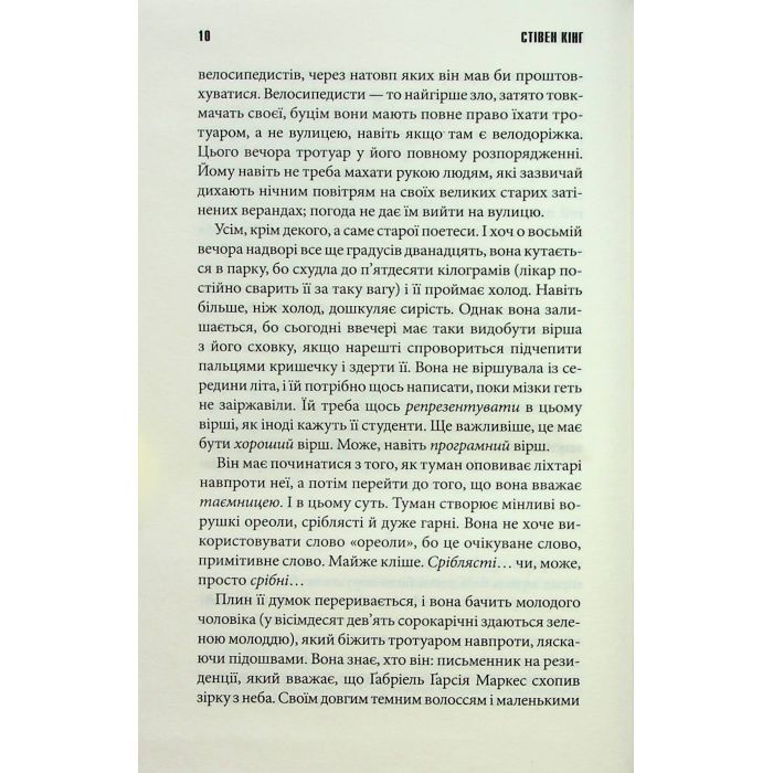 Книга Голлі - Стівен Кінг КСД (9786171507043) изображение 8