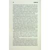 Книга Голлі - Стівен Кінг КСД (9786171507043) изображение 8
