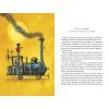 Книга Джим Ґудзик і машиніст Лукас. Книга 1 - Міхаель Енде А-ба-ба-га-ла-ма-га (9786175852798) зображення 3