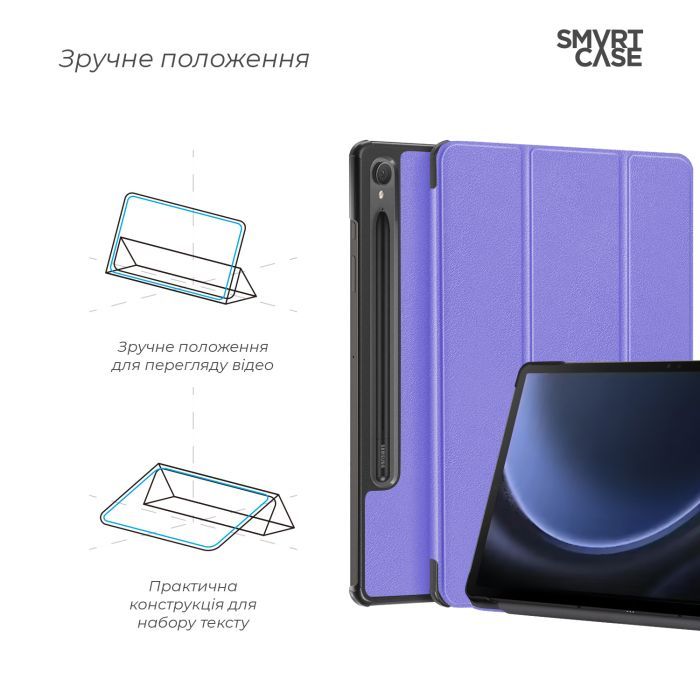 Чехол для планшета Armorstandart Smart Case Samsung Tab S9 / S9 FE Lavender (ARM74487) изображение 4