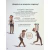 Книга Коли щось пішло не так - Макс Темпореллі, Барбара Ґоцці #книголав (9786178286934) изображение 5