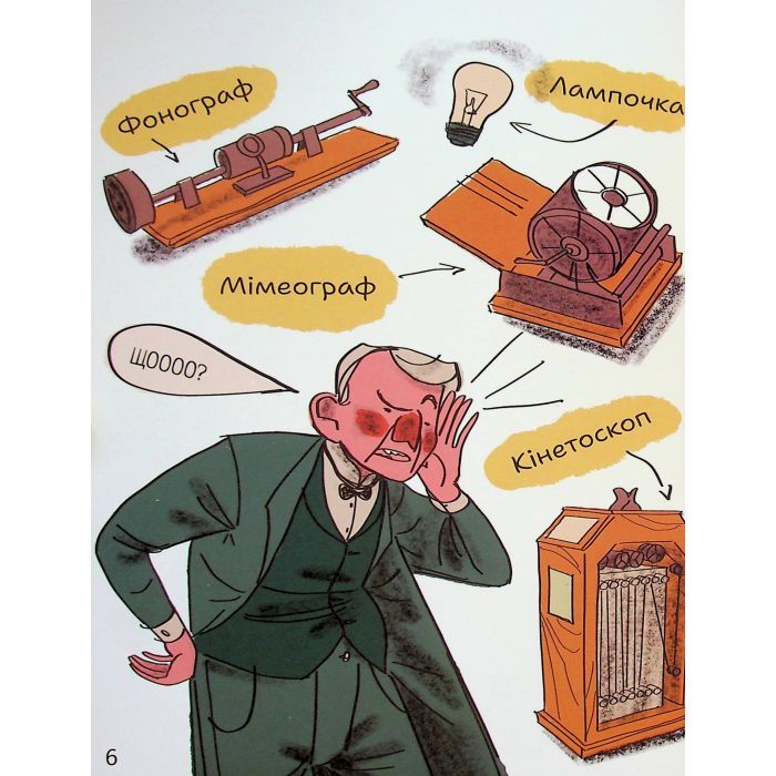 Книга Коли щось пішло не так - Макс Темпореллі, Барбара Ґоцці #книголав (9786178286934) изображение 7