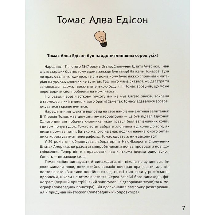 Книга Коли щось пішло не так - Макс Темпореллі, Барбара Ґоцці #книголав (9786178286934) изображение 8
