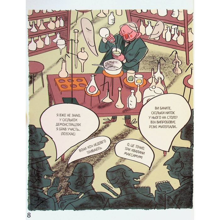 Книга Коли щось пішло не так - Макс Темпореллі, Барбара Ґоцці #книголав (9786178286934) изображение 9