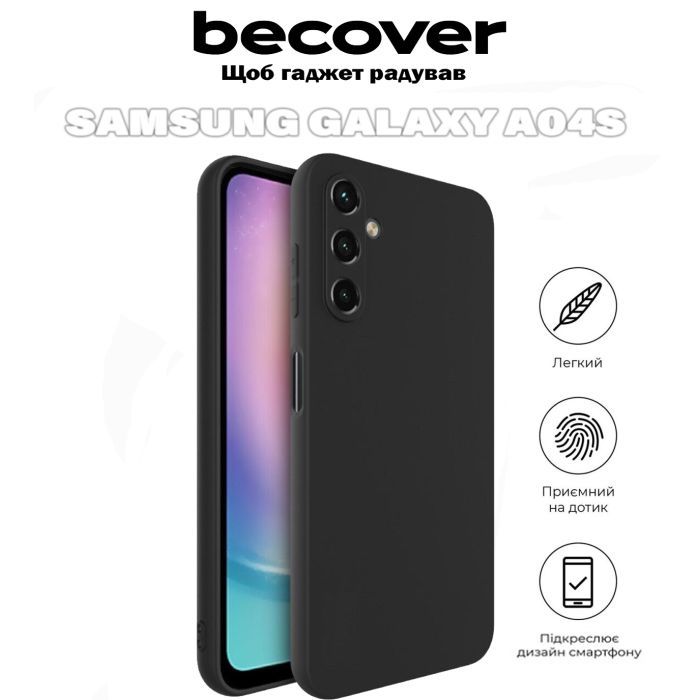 Чохол до мобільного телефона BeCover Samsung Galaxy A04s SM-A047 Black (711679) зображення 6