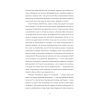 Книга Паризька кулінарна школа - Софі Бемон #книголав (9786178286804) изображение 6