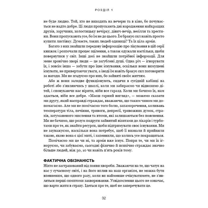 Книга Секрети очищення - Ентоні Вільям BookChef (9786175482346) изображение 11