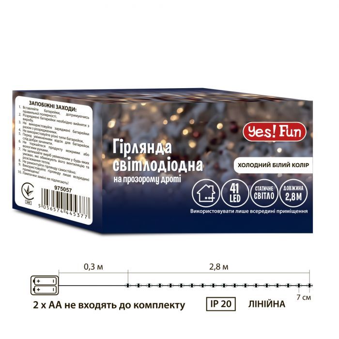 Гирлянда YES! Fun Нить 41 LED Холодно-белая 2.8 м Статичная На батарейках (975057) изображение 4