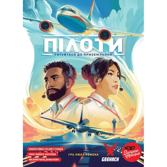 Настольная игра Geekach Games Пилоты (Sky Team) (укр.) (GKCH207st)