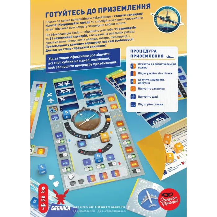 Настольная игра Geekach Games Пилоты (Sky Team) (укр.) (GKCH207st) изображение 8