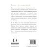 Книга Це те, що вас зцілить, коли будете готові - Бріанна Вест BookChef (9786175482513) изображение 3