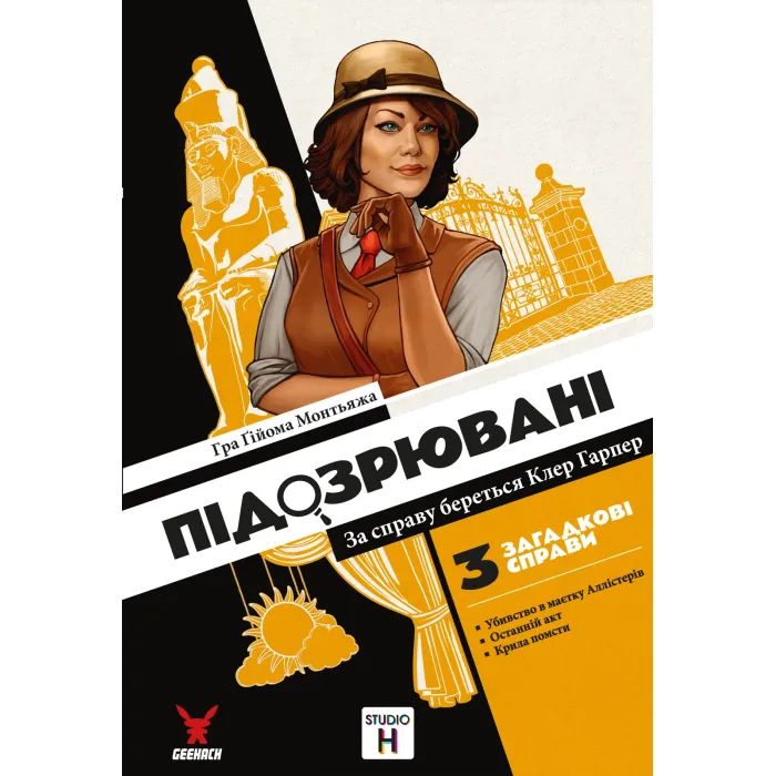 Настільна гра Geekach Games Підозрювані. За справу береться Клер Гарпер (Suspects) (укр.) (GKCH212sp) зображення 4