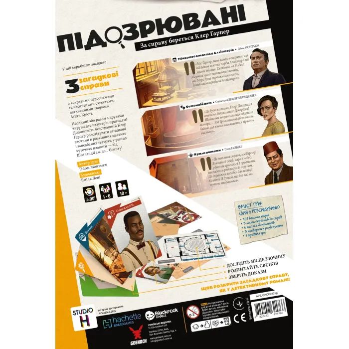 Настільна гра Geekach Games Підозрювані. За справу береться Клер Гарпер (Suspects) (укр.) (GKCH212sp) зображення 5